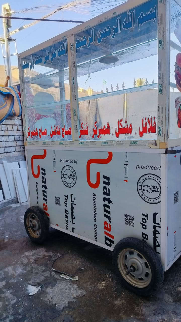 السلام عليكم غراض مال مطعم البيع التواصل
***********
