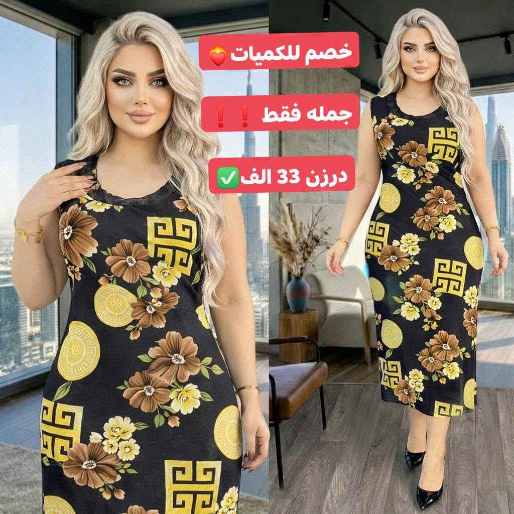 #جمله_فقط_شلحه_دانتيل_صيفي_فيزون_بارد
#درزن_33_خصم_للكميات
اكثر من 7مديلات
دانتيل بصدر
الخامة :فيزون مطاط صيفي
القياس :فري سايز 
 #الموصل #النجف #كربلا #بابل
 #بغداد #الناصريه #الديوانيه #العراق #محرم #اسود #فراشه #خياطه #عراس #جمله


**إذا كنت صاحب هذا الإعلان وتريد حذفه لأي سبب، رجاءا أرسل رسالة إلى الدعم الفني**