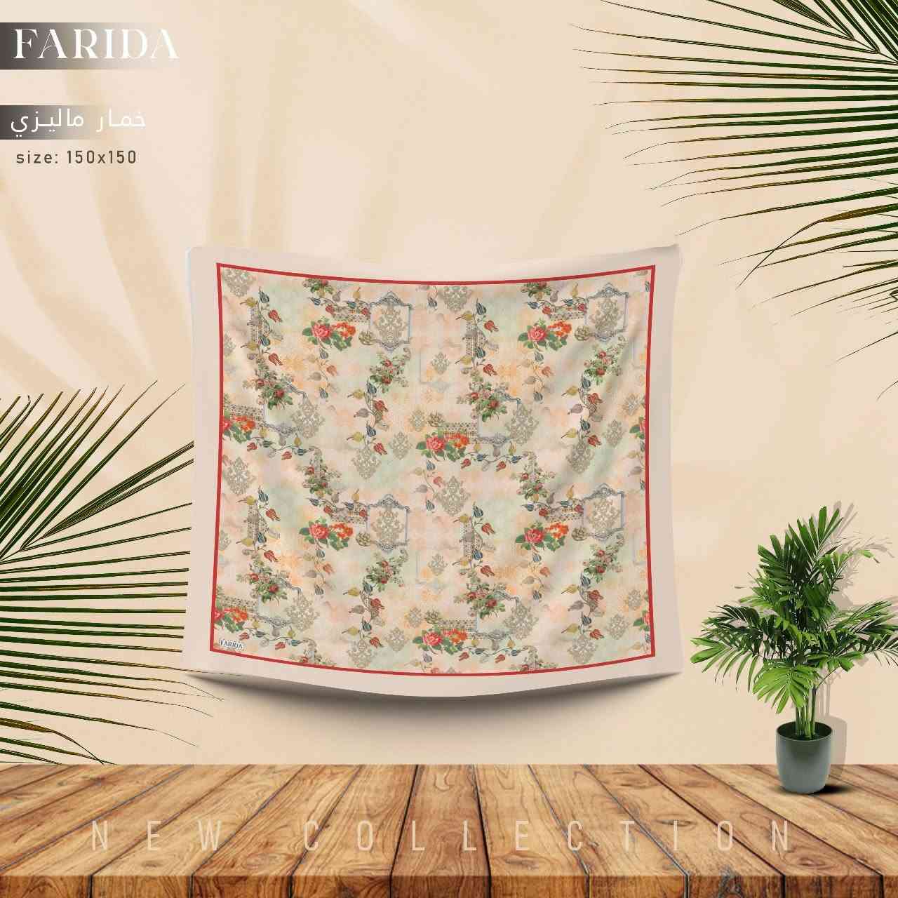 شياكة مالهاش زي مع Farida Scarf.


**إذا كنت صاحب هذا الإعلان وتريد حذفه لأي سبب، رجاءا أرسل رسالة إلى الدعم الفني**