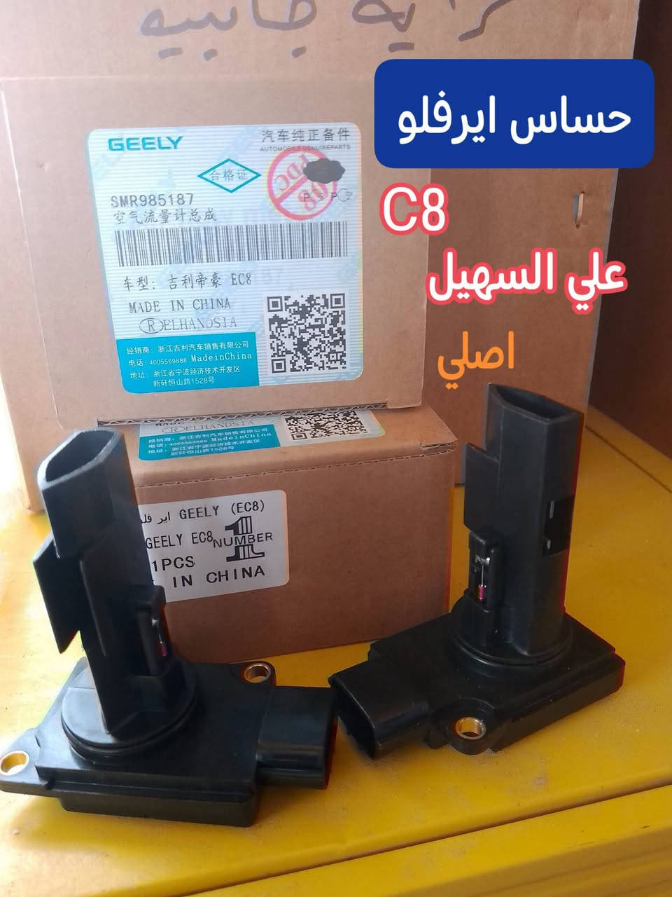سلام عليكم الغوالي❤️ يوجد توصيل لكافه أنحاء العراق خلال24 ساعه🌷🌷🌷🚧🚧🚧🚧🚧🚧🚧🚧🚧🚧🚧👍👍👍👍🚧🚧🚧🚧🚧🚧🚧🚧🚧🚧ه
كل اسبوع وكل يوم بظاعه جديده 💯💯
وصلت كافه مواد حداديه c7 وc8 مواد اصليه 
🔥🔥🔥🔥🔥🔥💫💫💫💫💫🔥🔥🔥🔥
من شموع روس روابط بوربرينات فلنجات دسكات دبلات قواعد دبل الئ آخره💫💫💫
وصلت كافه مواد دعاميات
🚧🚧🚇🚧🚧 امامي وخلفي بلونين اسود وابيض وكافه ملحقاته من ماسكات كفرات الي آخره
💯💯💯💯💯💯💫💫💫💫💫💫💫💫💫
وصلت كافه كماليات الجيلي من ارضيات وفراش دشبول ولاصق دوسه وغلاف سويج وماسحات وعلايم الئ اخره
اتصل ودللل🔥🔥
علي سهيل وياكم دائمن وابدا 
*********** اثير.
*********** اسيا
سلام عليكم الغوالي❤️ يوجد توصيل لكافه أنحاء العراق خلال24 ساعه🌷🌷🌷🚧🚧🚧🚧🚧🚧🚧🚧🚧🚧🚧👍👍👍👍🚧🚧🚧🚧🚧🚧🚧🚧🚧🚧ه
