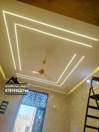 ديكورات • جبس بورد • النجف