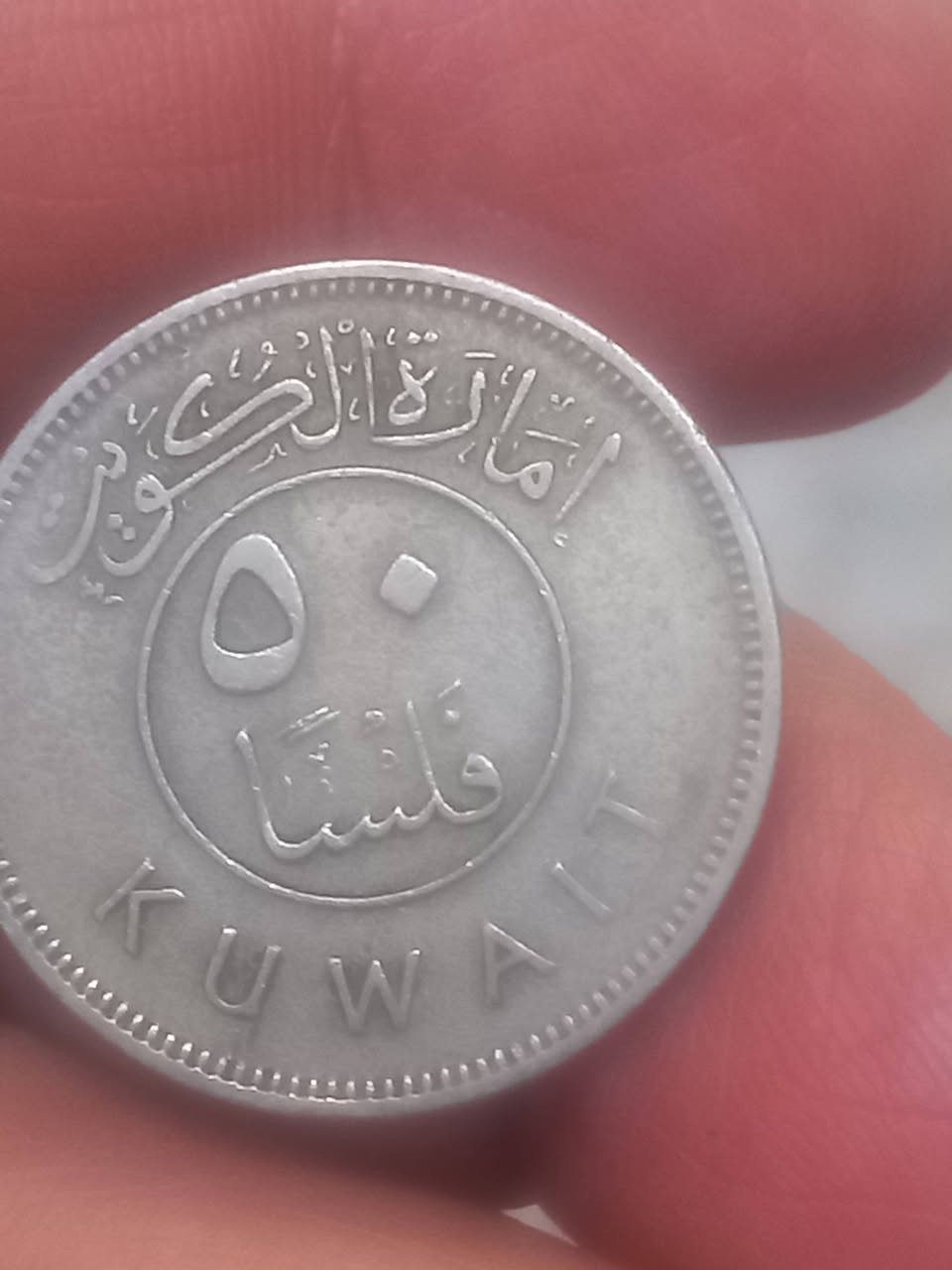 ٥٠و١٠٠ فلس،اماره الكويت نظافه عاليه ١٥ الف للقطعتين


**إذا كنت صاحب هذا الإعلان وتريد حذفه لأي سبب، رجاءا أرسل رسالة إلى الدعم الفني**