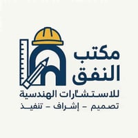 مكتب النفق • بيع وتأجير عقارات • النعمانية واسط