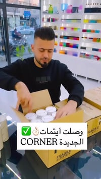 سنتر صوفي • تجارة عطور • طوز خورماتو