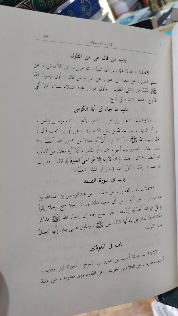 سنن ابي داود
سنة الطبع 1988
4 اجزاء
السعر 20الف


**إذا كنت صاحب هذا الإعلان وتريد حذفه لأي سبب، رجاءا أرسل رسالة إلى الدعم الفني**