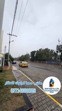 كركوك حي عدن • ١٢٥م • طابو ملك صرف