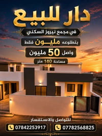 النجف • مكتب الوتد • ١٦٠م