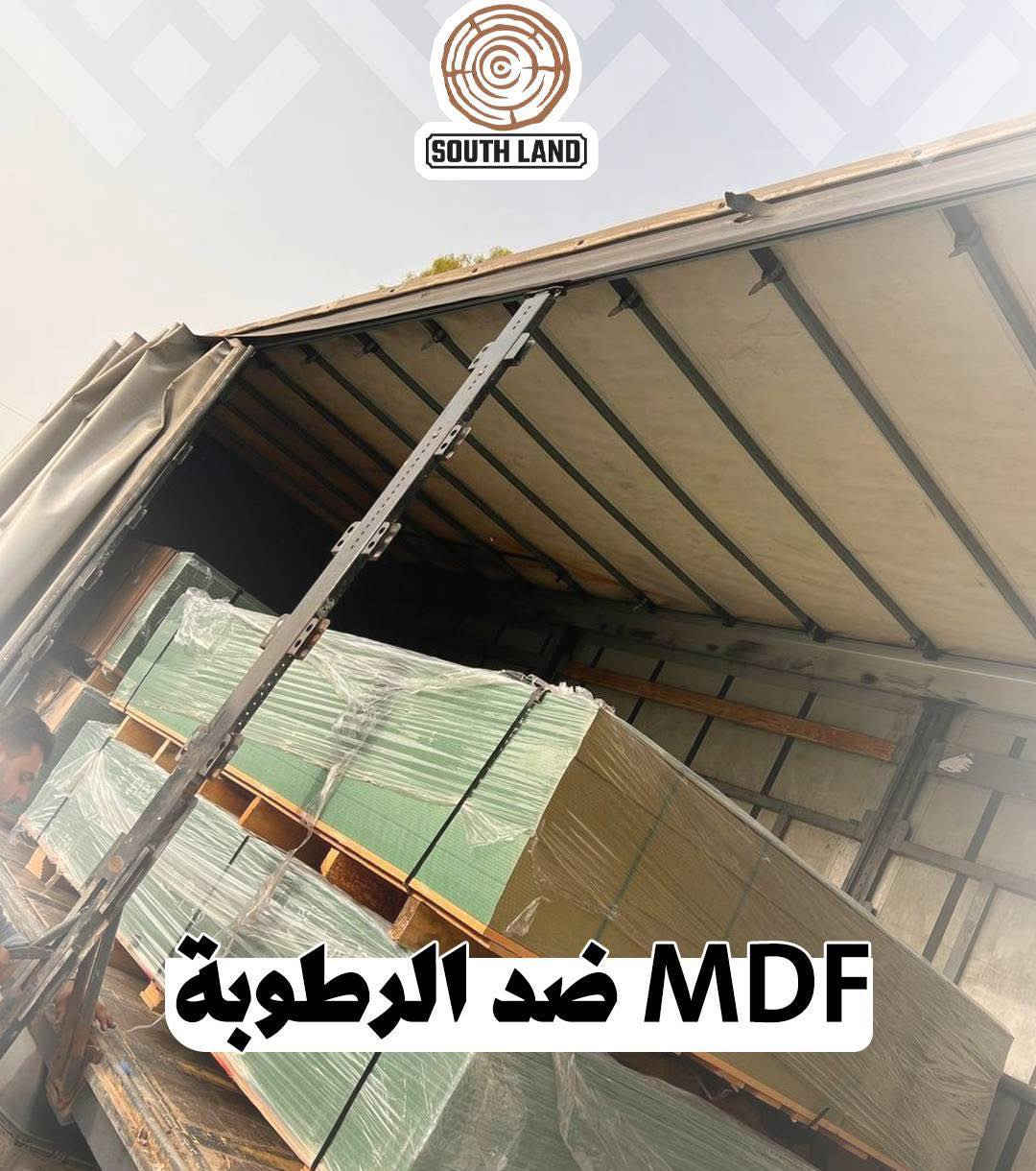 ام دي اف ضد الرطوبة 👍
- مقاوم اكثر من العادي 
- كيج ثابت بدون انتفاخات
- قابل للصبغ او كبس قشرة طبيعي سنديان او جوز او زان 
- لون اخضر فقط 
البيع خام او مكبوس

للاتصال ***********
واتساب ***********

يستخدم للديكورات والخزانات والمطابخ والحمامات وجميع انواع الاثاث 

البيع جملة ومفرد 
مع خدمة توصيل لكل المحافظات
