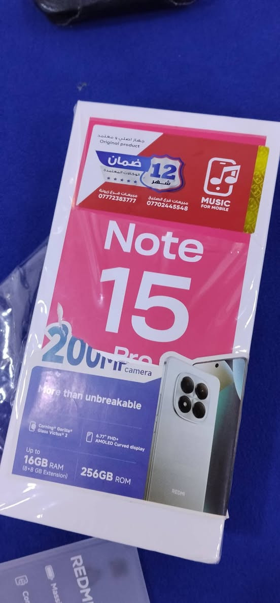 ريدمي نوت 15 برو 
 جديد مامستخدم شاهد الله حتى مامشحون 
 فقط مفتوح من الكارتون 
256 ذاكرته 
 سعرة 350 قفل  اخوان جديد شرط 
للاستفسار *********** كربلاء
