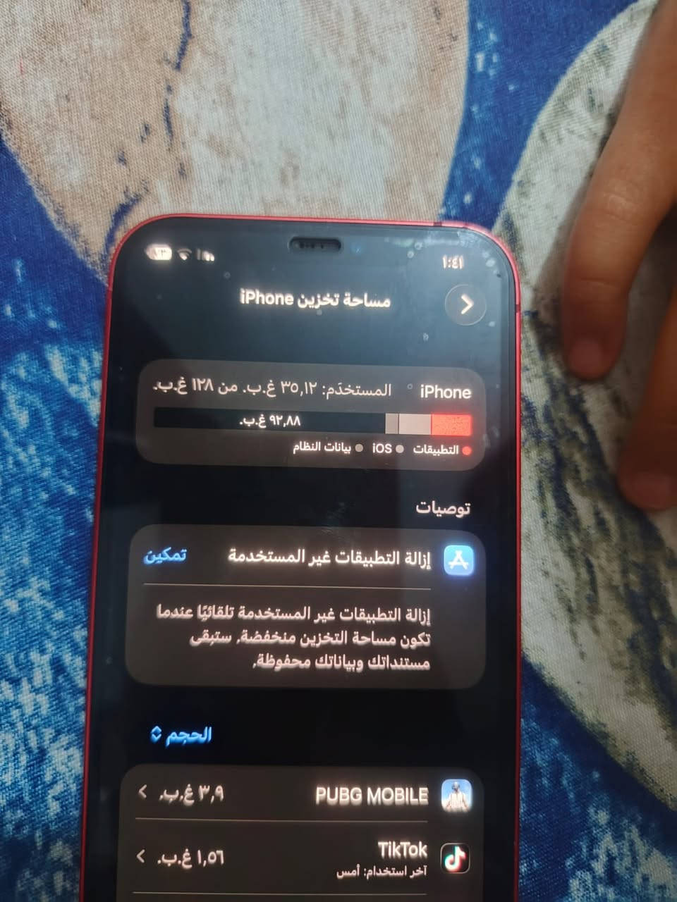 ايفون12برو ذاكرة 128بطارية 100مبدلة وكاله الجهاز نضيف مابي اي شكال غير بس البطاريه مبدله وفيس ايدي واكف حالين مكاني بغداد حي النتصار السعر 400وبي مجال نضافة90./.


**إذا كنت صاحب هذا الإعلان وتريد حذفه لأي سبب، رجاءا أرسل رسالة إلى الدعم الفني**