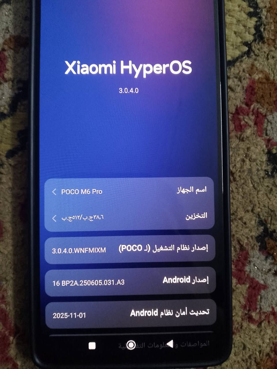 لبيع بوكو M6 Pro ذاكرة 512 بوبجي 120 جهاز مكفول سعر 170 شراي يجي خاص لو يتصل *********** بغداد مدينة صدر
