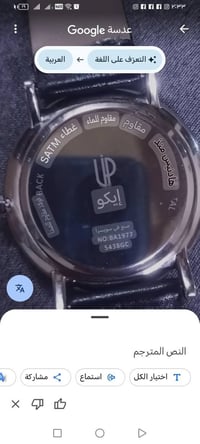 ساعة • للبيع