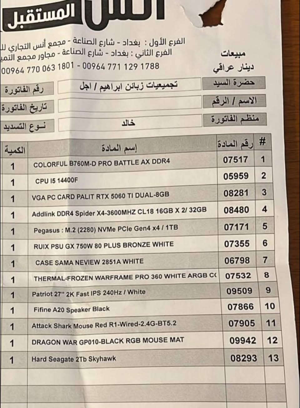 السلام عليكم عندي هاي التجميعة للبيع التفاصيل بالصورة +يوبي اس من وكالة فاربر 2kv جديد بي ضمان الشركة التجميعة ابيعها كاملة هي وتفاصيلها وحتى الكرسي السعر 
2 مليون و600

***********.  للتواصل
