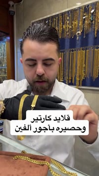 مستمرين بخصم ع ألاجور صياغه ومجوهرات ألجبوري ألعنوان: ألكاظميه باب الم...