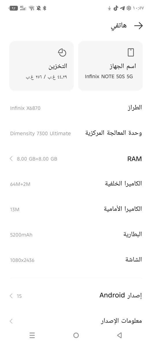 انفنكس نوت 50s للبيع أخو الجديد معالج قوي دايمنستي يشغل ٩٠ فريم زلغ ما بي كامل ملحقات ب300 بي مجال كلش بسيط البصرة, العراق


**إذا كنت صاحب هذا الإعلان وتريد حذفه لأي سبب، رجاءا أرسل رسالة إلى الدعم الفني**