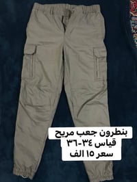 ملابس • توصيل فقط