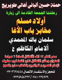 حجز • الجمعة الجاية • شارع الشط