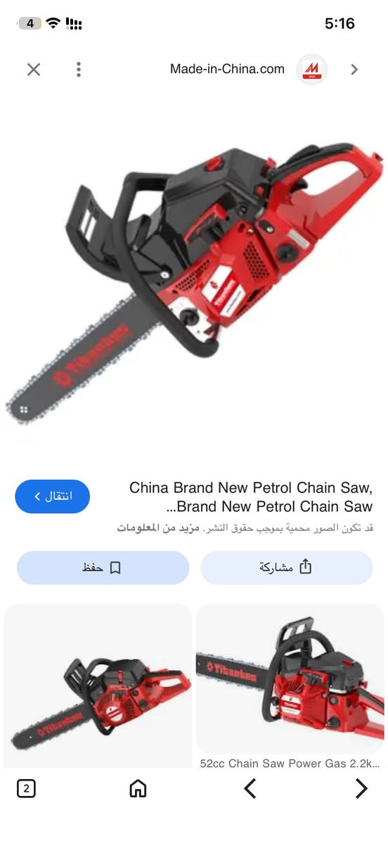 منشار  يشتغل بالبانزين جبير و اصلي من ماركة kingpkeاصلي درجة اولى جديد ما مستعمل السعر 90 الف


**إذا كنت صاحب هذا الإعلان وتريد حذفه لأي سبب، رجاءا أرسل رسالة إلى الدعم الفني**