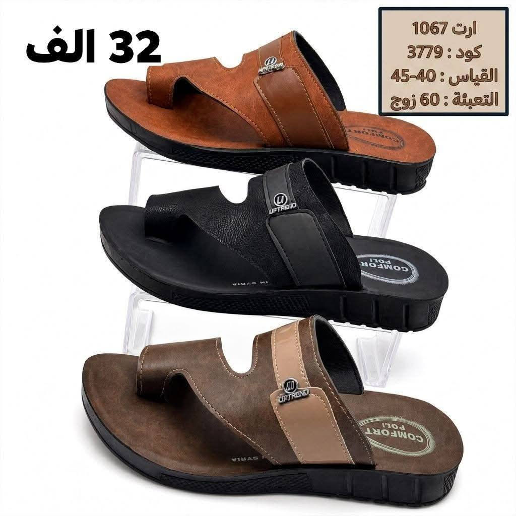 بــــــــ((   32 )) الـــف الدرزن فقـــط 
شـــــحاطات رجــــــــالي تركي طبي 
قــــــــياسات مـــــن 40-45 

꧁꧁꧁꧁꧂꧂꧂꧂
رابـــــــط قـــــــناتنا على التلگرام 
https://t.me/BARBELP
للحجز والاستفسار مراسلة الصفحه 
رقم الواتس : ***********
