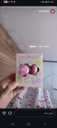 دللي نفسج • عروض العيد • هدية