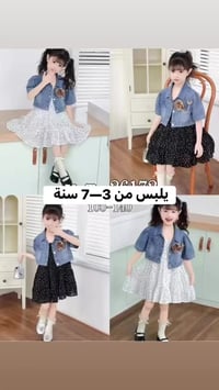 ملابس أطفال • الصويرة حي المعلمين • مقابل سرمد مول