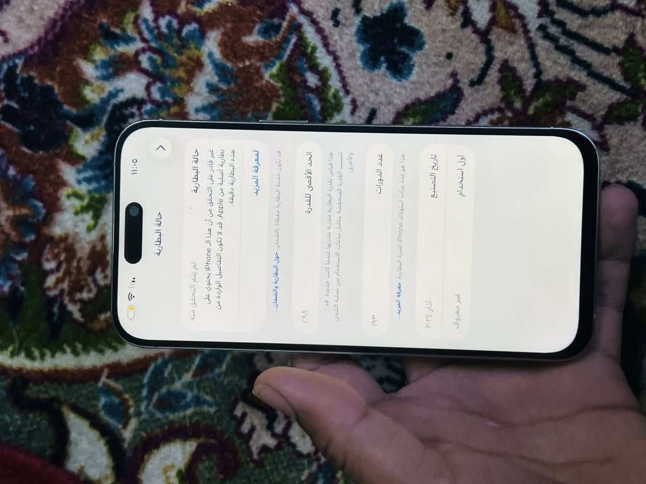 السلام عليكم
15 pro max 
مبدل شاشه وبطارية  نوعية كلش زينه وضهر تفاصيل كاملة كدامك السعر 600 استفسار خاص أو اتصال عارقم ***********
