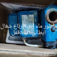 بصرة • حي المهندسين • للبيع
