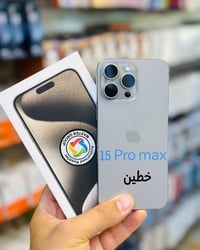 ايفون 15 برو ماكس • ٢٥٦ • الناصرية الحبوبي