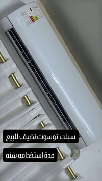 مقسم • سبلت • سبلتر • موزع • تقسيم