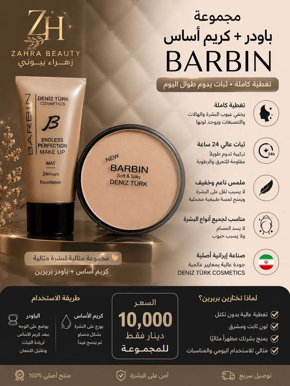 كل ماتحتاجينه لجمالك


**إذا كنت صاحب هذا الإعلان وتريد حذفه لأي سبب، رجاءا أرسل رسالة إلى الدعم الفني**