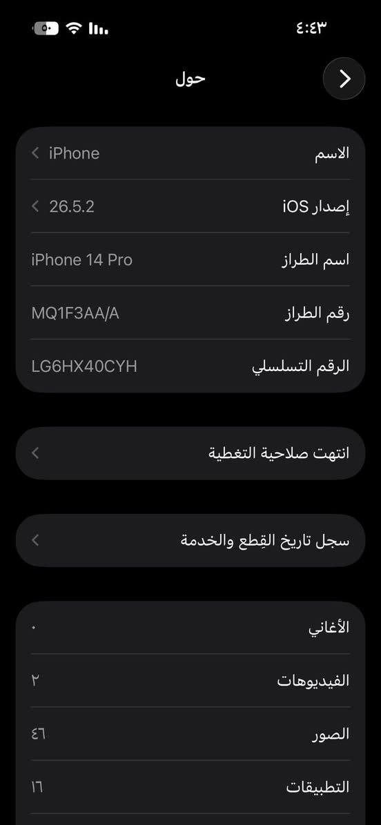 14برو ذ
ذاكره٢٥٦ بطارية٧٣ جهاز شرق اوسط مامبدل بي شي السعر ٧٢٥ وبي مجال للتواصل خاص او واتساب ***********
