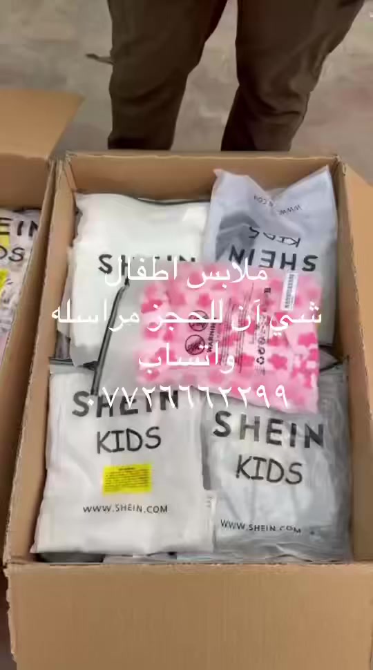 ياالله
انتظرونا بث 
ملابس اطفال 
للحجز ***********
