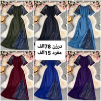 ملابس • تلغرام • بيع