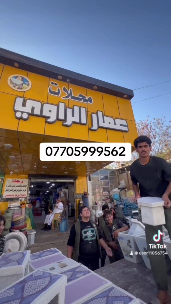 مستعدون تجهيز محلات الانشائيه بسعار جمله .🌹دجه رتفاع 37 .الون مختلفه مرمر 🌹ايضن رتفاع 22س سيراميك الاستفسار مراسله الصفحه او تصال عل الارقام التاليه. ***********🌹.***********
