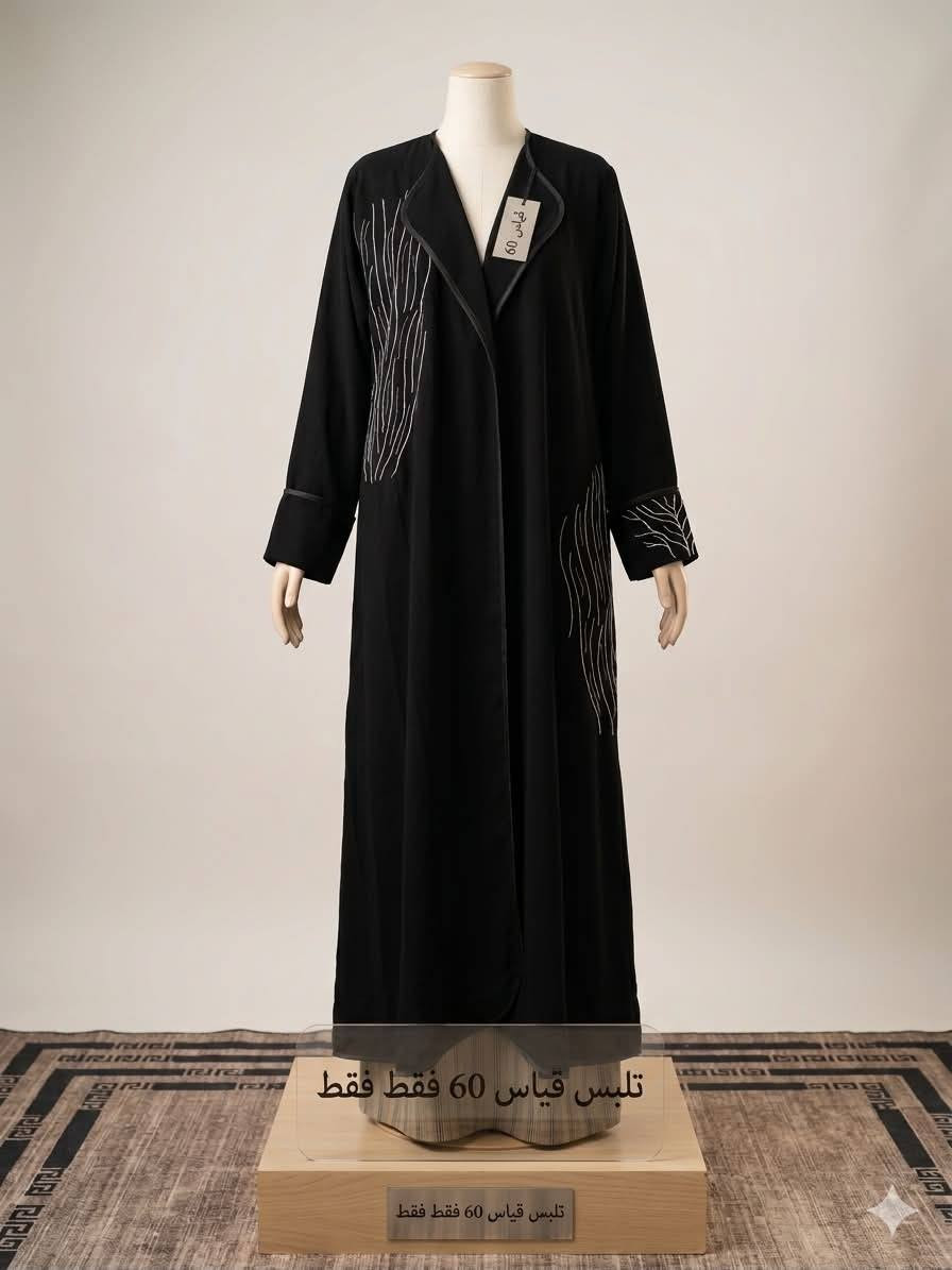 كشخة العيد والمناسبات ما تكتمل إلا بصاية خليجية أصلية! 🌙✨
وصلت الوجبة الجديدة من الصايات الخليجية بأرقى التصاميم وأجود أنواع الأقمشة.
• القماش: كريب ملكي ناعم وبارد.
• التفاصيل: تطريز يدوي دقيق وشغل مرتب يبيض الوجه.
• الألوان: متوفرة بألوان ملكية (الأسود الفاحم، الرمادي، والكحلي).
• القياسات: متوفرة بكافة القياسات.
📍 يوجد توصيل لكافة المحافظات.
💬 للحجز أو الاستفسار، راسلنا على الخاص (الدايركت)


**إذا كنت صاحب هذا الإعلان وتريد حذفه لأي سبب، رجاءا أرسل رسالة إلى الدعم الفني**