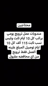 فرصة عمل • شغل من البيت • شغل خارج البيت