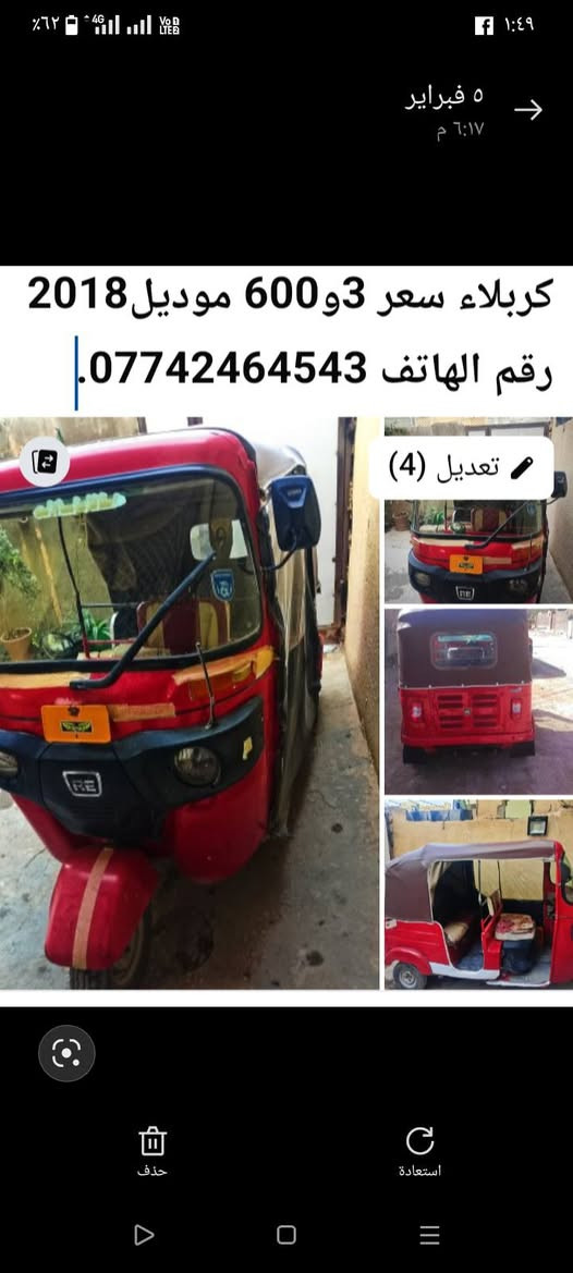 تكتك للبيع اوراق اصوليه موديل 18بس محركه 20 سعر 3و600


**إذا كنت صاحب هذا الإعلان وتريد حذفه لأي سبب، رجاءا أرسل رسالة إلى الدعم الفني**