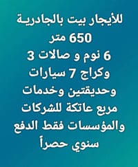 للتواصل الاتصال على الرقم ادناه : مكتب سنتر الكرادة والجادرية للعقارات...