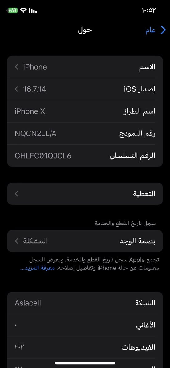 Xعادي ذاكرة ٢٥٦ مبدل شاشة وبطارية فيس ايدي متوقف
ظهر مفطور للبيع اومراوس


**إذا كنت صاحب هذا الإعلان وتريد حذفه لأي سبب، رجاءا أرسل رسالة إلى الدعم الفني**