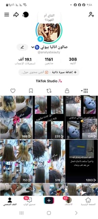 بنات الي تحب طب على لصفحه مال لتكتوك وشوف شغلي وراح اخليلكم عنواني ورق...