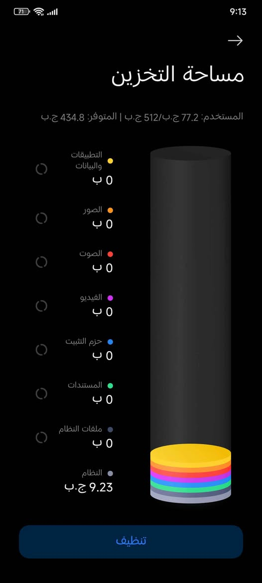 بوكو اكس ٦ برو فايف جي ذ ٥١٢ دبل سيم رام ١٢+١٢ شاشه ١٢٠ بصمه شاشه جهاز مداخل تصليح يشغل ١٢٠ فريم الترا اكستريم + مكفول وياه شاحنه اصليه جدا من هوكو وكفر للمراوس ايفون او نزل بلديات بغداد تجي تفحص وأشوف بغداد, العراق


**إذا كنت صاحب هذا الإعلان وتريد حذفه لأي سبب، رجاءا أرسل رسالة إلى الدعم الفني**