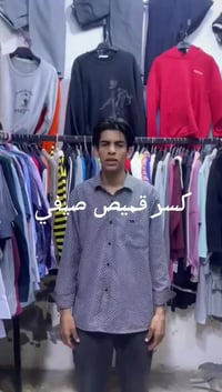 قميص صيفي • قماشه باردة • ردن+نص ردن