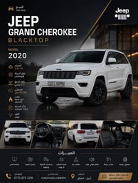 جيب جراند شيروكي • جيب 2020 • جراند شيروكي بلاك توب • دفع رباعي • محرك...