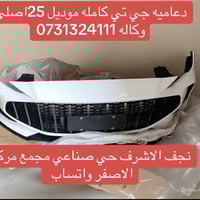 دعاميه • ام جي جي تي • توصيل كل العراق