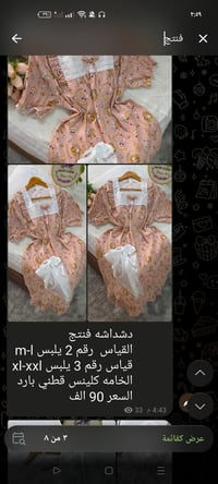 جملة فقط • ملابس • تليجرام