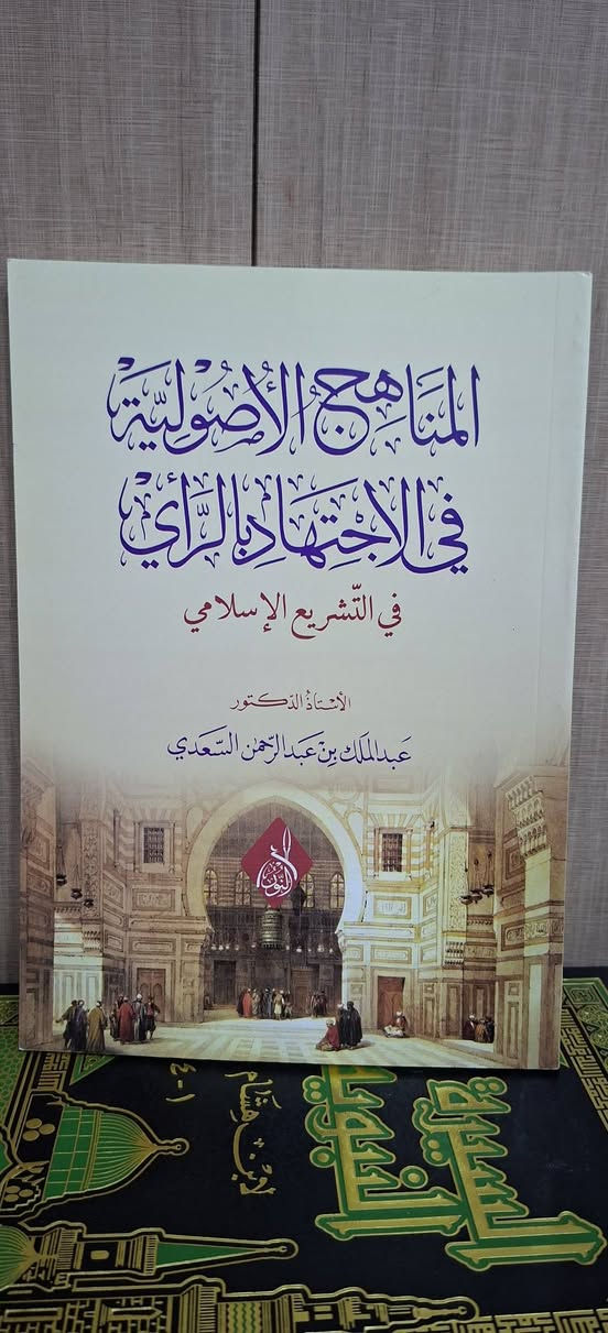 مكتبة السبع المثاني 
سعر النسخة ٧ الاف
يتوفر توصيل لجميع المحافظات


**إذا كنت صاحب هذا الإعلان وتريد حذفه لأي سبب، رجاءا أرسل رسالة إلى الدعم الفني**