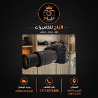 المواصفات: • الكاميرا: [نيكون D7000] • زوم  : [ 70- 300 ] • جميع الملح...