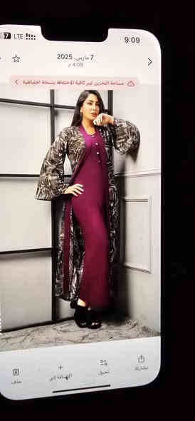 ياالله كسر الاسعار  سعر 10..🛑

ملابس نسائيه تصفية محل 

 

العنوان السماوة جربوعيه الاولى

السايدين محل بركات الزهراء قرب 

صورة الشهيد ملازم أكرم الجياشي 

الإستفسار تصال على هذا الرقم ***********
ياالله
العرض مستمر 
الكفالة والضمان يمناا وبس

للتواصل خاص 
توصيل داخل السماوه فقط وجميع القظيه والنواحي
الجميع 
الجميع. السماوا
