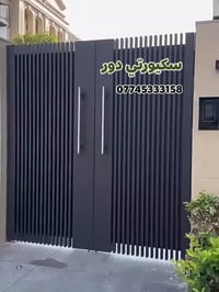 أبواب حديثة • تركيب أبواب • بغداد