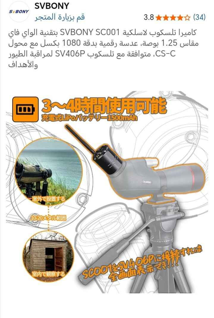 كامره تلسكوب شحن واي فاي برنامج بالمبايل
 السعر 110 ألف
يوجد لدينا خدمة توصيل لجميع للمحافضات الصويرة, واسط


**إذا كنت صاحب هذا الإعلان وتريد حذفه لأي سبب، رجاءا أرسل رسالة إلى الدعم الفني**